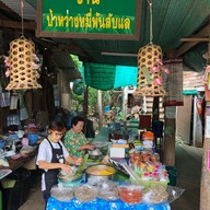 ป้าหว่าง หมี่พันลับแล