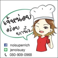 อาหารตามสั่งเจ๊หน่อย อร่อยยกนิ้ว