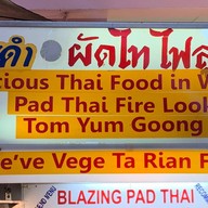 เฮียดำ! ผัดไทยไฟลุก@ สุขุมวิท38