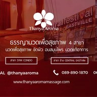 ธรรญานวดไทยและสปา ลาดพร้าว ซ.1