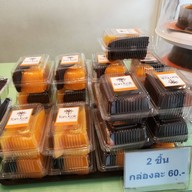 เค้กต้นกก สาทร-นราธิวาส