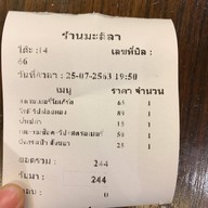 มะลิลา ลำพูน Malila cafe&restaurent