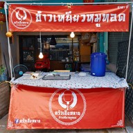ครัวเฮียหลาน สาขา 9 ดอนเมือง