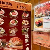 Rising Yakiniku Buffet