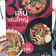 กับข้าวกับปลา ไอคอนสยาม