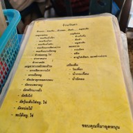 วันดา