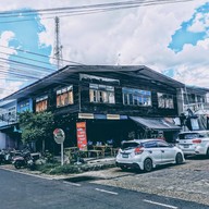 บรรยากาศ กิติราช