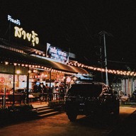 ร้านครัวสายรุ้ง แคมป์ปิ้ง&บาร์