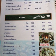 เมนู เจ๊ผึ้ง ซีฟู๊ด