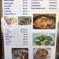 เมนูของร้าน ครัวสวนป่า