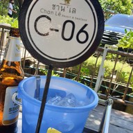 เมนูของร้าน ชานเล รีสอร์ต สมุทรสาคร
