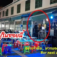 บรรยากาศ The Pocket (Roman style Pizza)