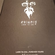 เมนู สเต็กโฮมเมด โลตัส สงขลา