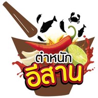 Tamnak Isan Ekamai(ตำหนักอีสาน เอกมัย)สุขุมวิท 63