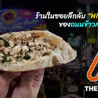 บรรยากาศ The Pocket (Roman style Pizza)