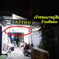 บรรยากาศ The Pocket (Roman style Pizza)