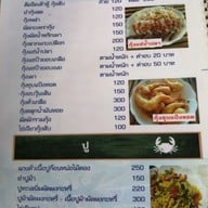 เมนู เจ๊ผึ้ง ซีฟู๊ด