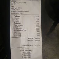 ปายละเมอ สัตหีบ