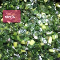 ขนมกุยช่ายป้าจุ๋ม คลองสามวา เคซี8 รามอินทรา ถนนไทยรามัญ