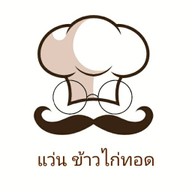 แว่น ข้าวไก่ทอด