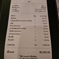 เมนู อิ่มจิตต์