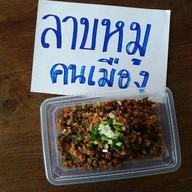 ลำขะหนาด อาหารเหนือ พุทธบูชา 36