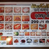 Manse Deli เซเว่น หน้าหมู่บ้านพฤษาซินเนอร์รี่ คลอง2