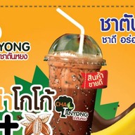 ชาตันหยง ราชพฤกษ์-ท่าอิฐ