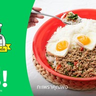 กะเพราคุณพ่อ (Kaprow Khunphor) อโศก