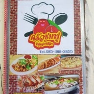 ครัวชมพู่-ซีฟู้ด อ่างศิลา