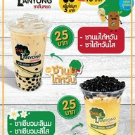เมนู ชาตันหยง ราชพฤกษ์-ท่าอิฐ