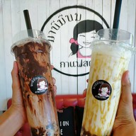 มานีมีนม กาแฟสด