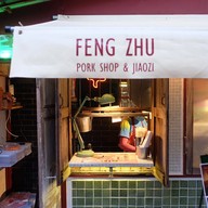 Feng Zhu Dragon Town