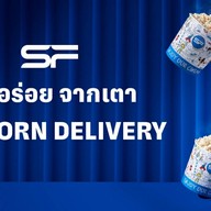 Popcorn SF Cinema เซ็นทรัล ลาดพร้าว