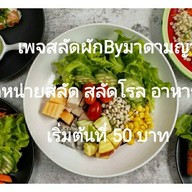 ครัวมาดาม