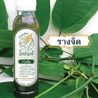 เมนูของร้าน น้ำสมุนไพร (โฮมเมด) ไทยแท้