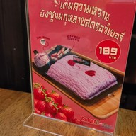 เมนู Gadgetzone Cafe บิงซูสายไหม