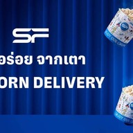 Popcorn SF Cinema โรบินสัน ปราจีนบุรี