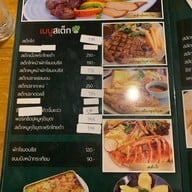 กลมกล่อม
