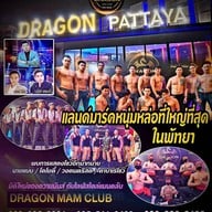 บรรยากาศ DRAGON MAN CLUB Pattaya