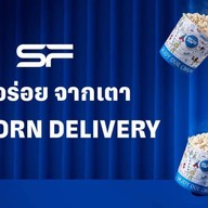 Popcorn SF Cinema เซ็นทรัล ภูเก็ต