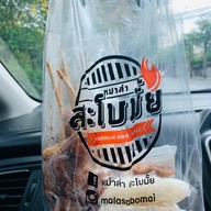 หมูปิ้งฮีโร่ by สะโบมั้ย