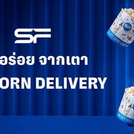 Popcorn SF Cinema พรอมเมนาดา เชียงใหม่