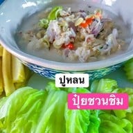 เมนูของร้าน ร้านอาหารปุ๋ยชวนชิม ทับปุด