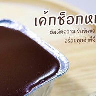 หมูกระทะป๊ะปุ๊ หมูกระทุปุ๊ป๊ะ นวมินทร์24