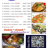 เมนู สุดสายหนึ่ง