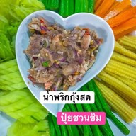 เมนูของร้าน ร้านอาหารปุ๋ยชวนชิม ทับปุด