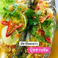 เมนูของร้าน ร้านอาหารปุ๋ยชวนชิม ทับปุด