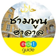 ชามพูน Boat Noodles เทศบาลนครภูเก็ต