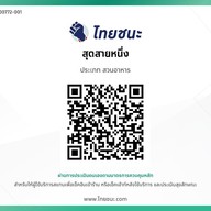 สุดสายหนึ่ง